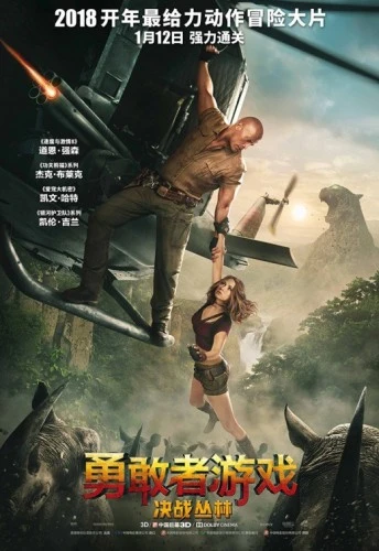Theatrical Poster (Japan)