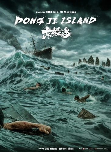 Theatrical Poster (China)