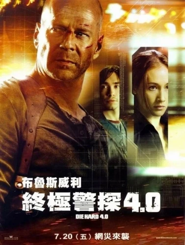 Theatrical Poster (Japan)