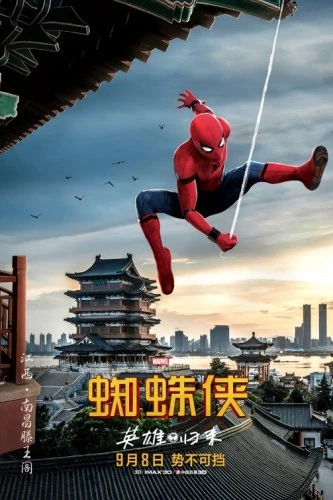 Theatrical Poster (Japan)