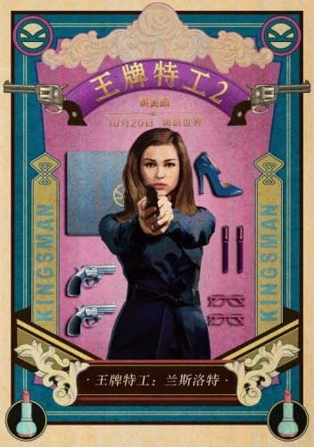 Theatrical Poster (Japan)