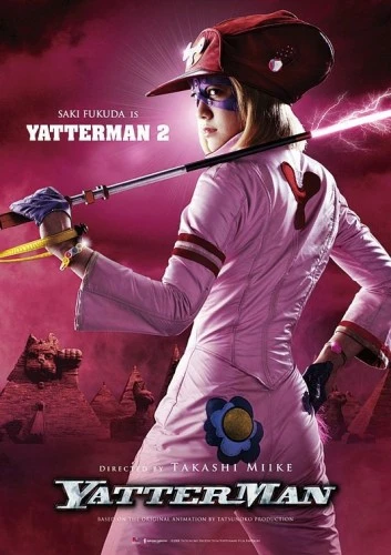 Theatrical Poster (USA)