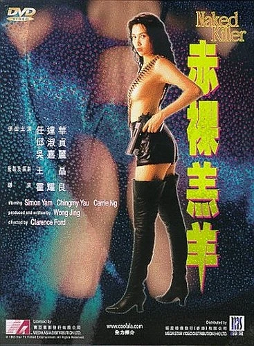 DVD Cover (Tai Seng Entertainment)