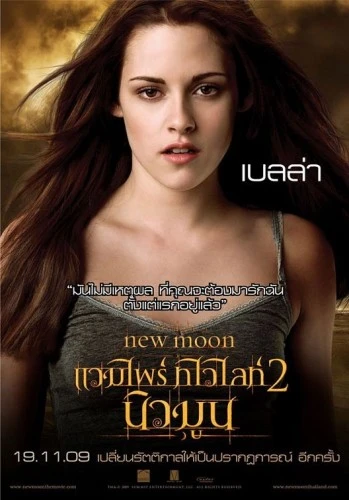 Theatrical Poster (Thailand)