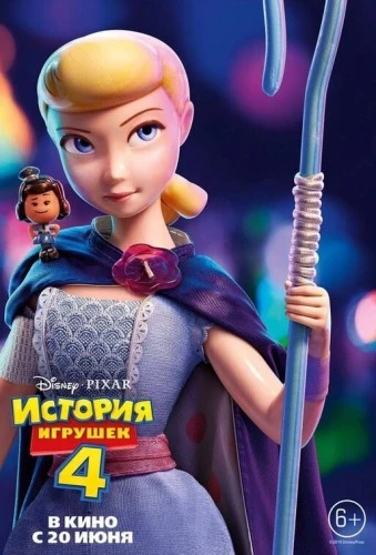 Theatrical Poster (Russia)