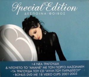 Special Edition