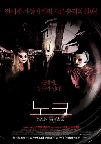 Theatrical Poster (Korea)
