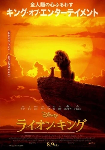 Theatrical Poster (Japan)