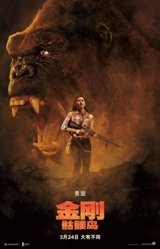 Theatrical Poster (Japan)