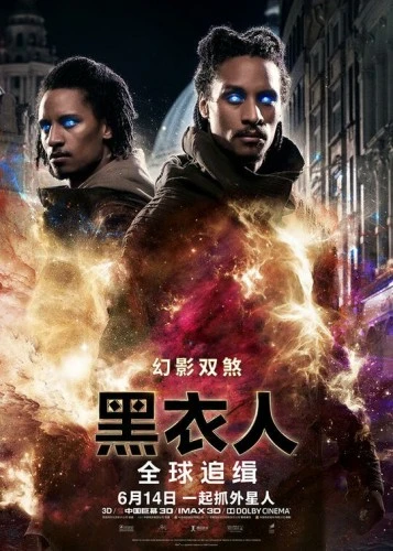 Theatrical Poster (Japan)