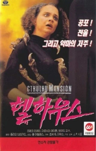 VHS Cover (Korea)