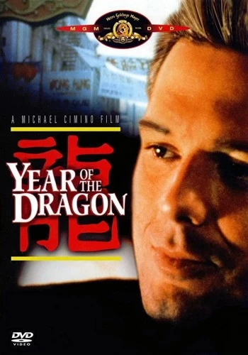 DVD Cover (Metro-Goldwyn-Mayer)