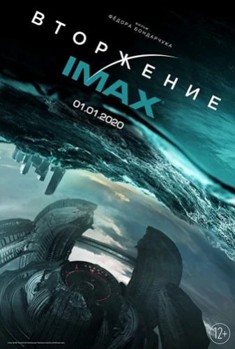 Theatrical Poster (Russia)