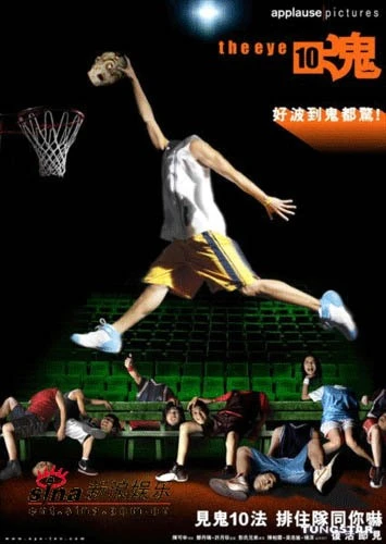 Theatrical Poster (Hong Kong)