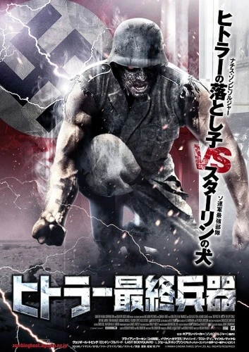 Theatrical Poster (Japan)