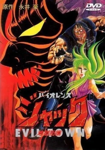 DVD Cover (Japan)