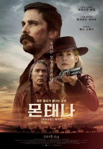 Theatrical Poster (Japan)