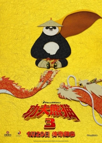 Theatrical Poster (Japan)