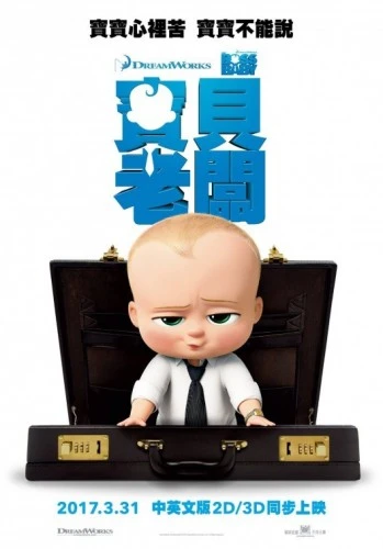 Theatrical Poster (Japan)
