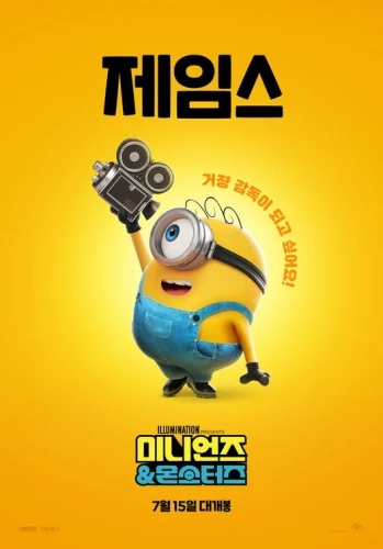 Theatrical Poster (Korea)