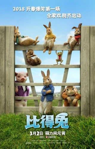 Theatrical Poster (Japan)