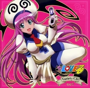 To LOVEる—とらぶる— Variety CD その1
