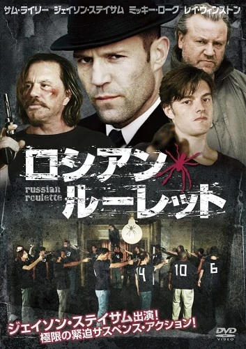 DVD Cover (Japan)