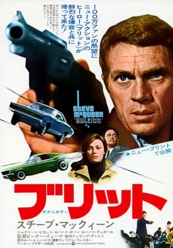 Theatrical Poster (Japan)
