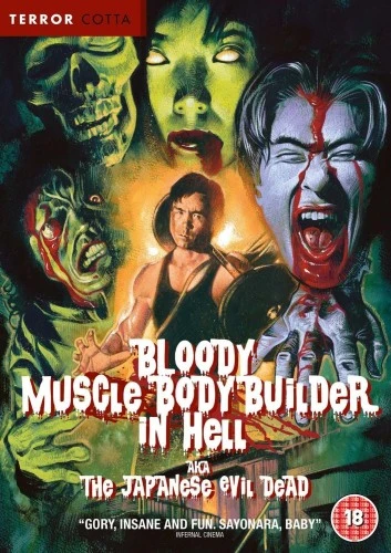 DVD Cover (UK)