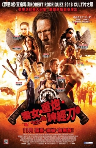 Theatrical Poster (China)