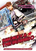 Dekotora 2: Smokey & The Bushido