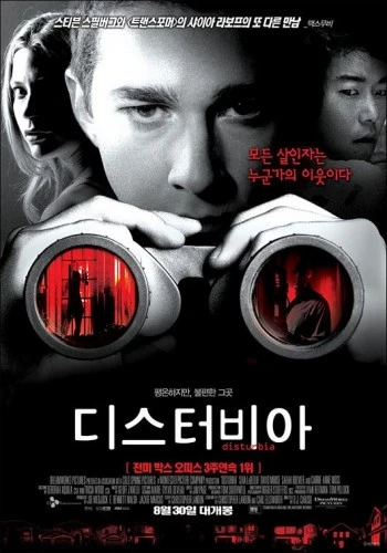 Theatrical Poster (Korea)