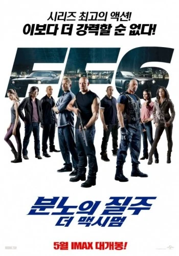 Theatrical Poster (Japan)