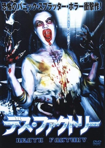 Theatrical Poster (Japan)