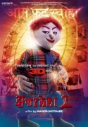 Zapatlela 2