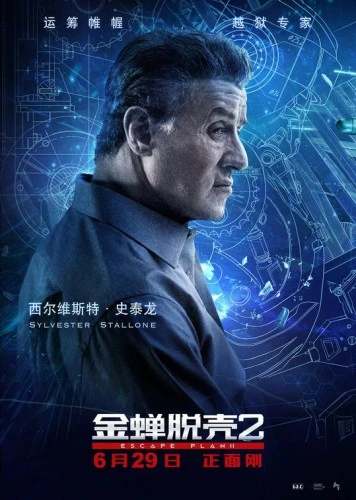 Theatrical Poster (Japan)