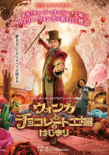 Theatrical Poster (Japan)