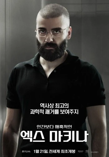 Theatrical Poster (Korea)