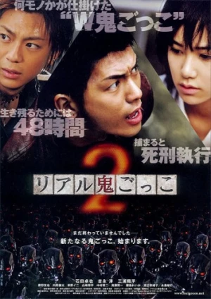 Theatrical Poster (Japan)