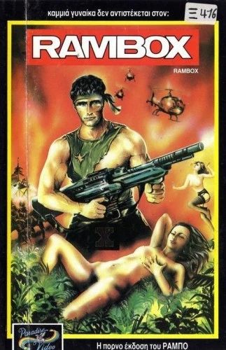 VHS Cover (Russia)