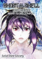 Ghost In The Shell: Stand Alone Complex - Solid State Society