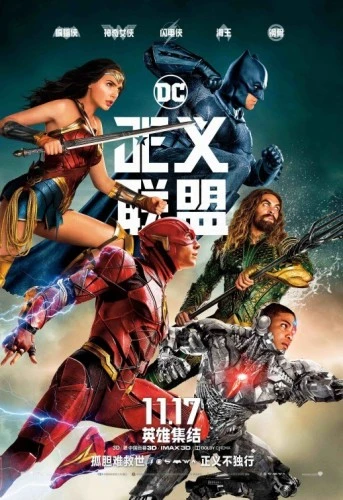 Theatrical Poster (Japan)
