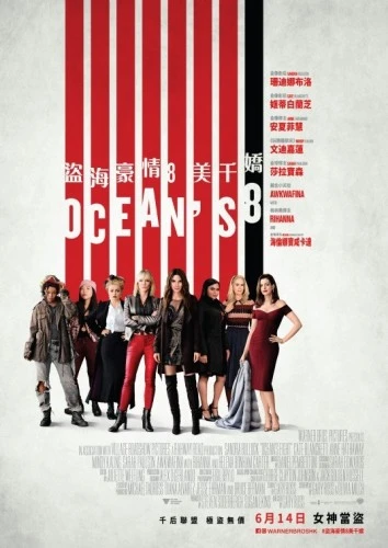 Theatrical Poster (Japan)