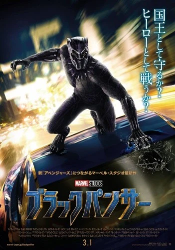 Theatrical Poster (Japan)