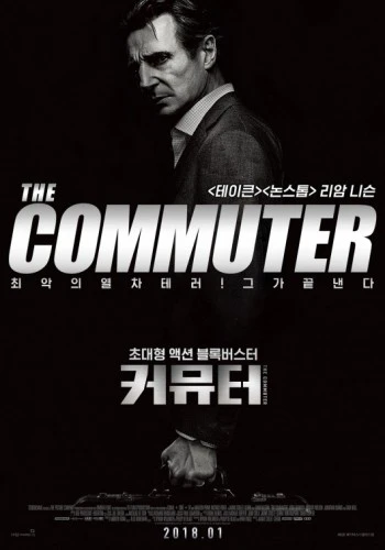 Theatrical Poster (Japan)