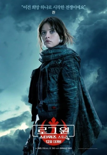 Theatrical Poster (Korea)