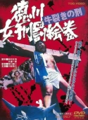 The Joy Of Torture 2: Oxen Split Torturing