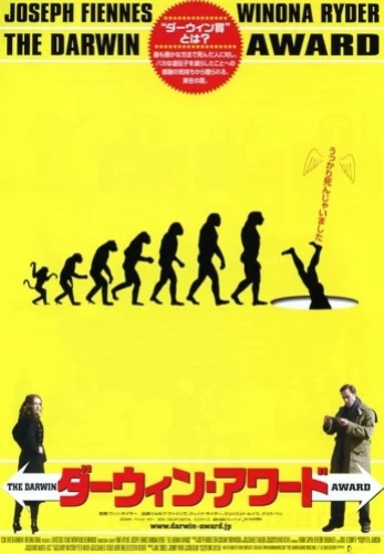Theatrical Poster (Japan)