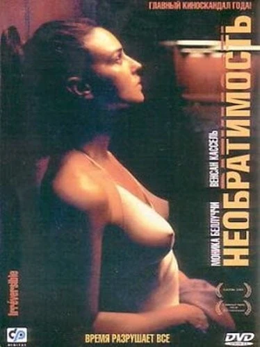 DVD Cover (Russia)