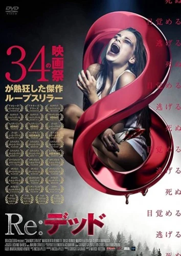 Theatrical Poster (Japan)